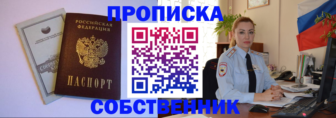 пропишу в квартире в Магаданской области