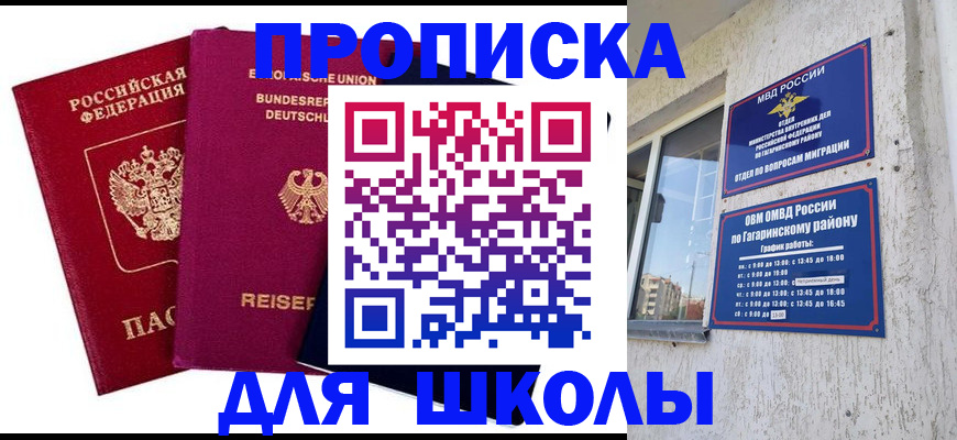 пропишу в квартире в Магаданской области
