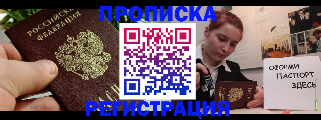 временная регистрация законно в Магаданской области