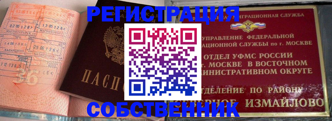 прописка паспорт в Магаданской области