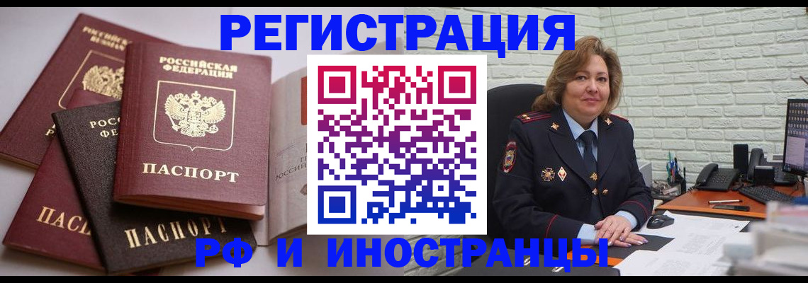 миграционный учет в Магаданской области
